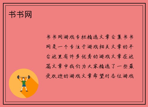 书书网